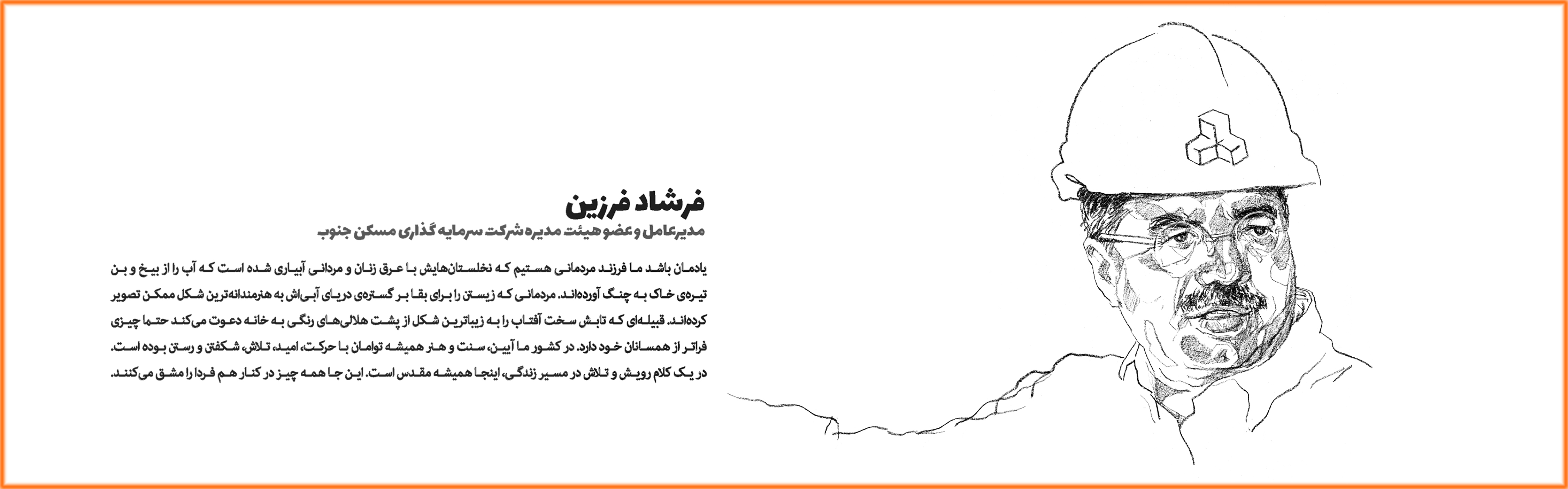farshad farzin