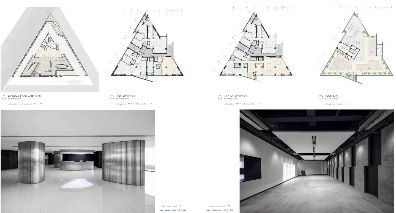برج مشکونی مثلث شیراز