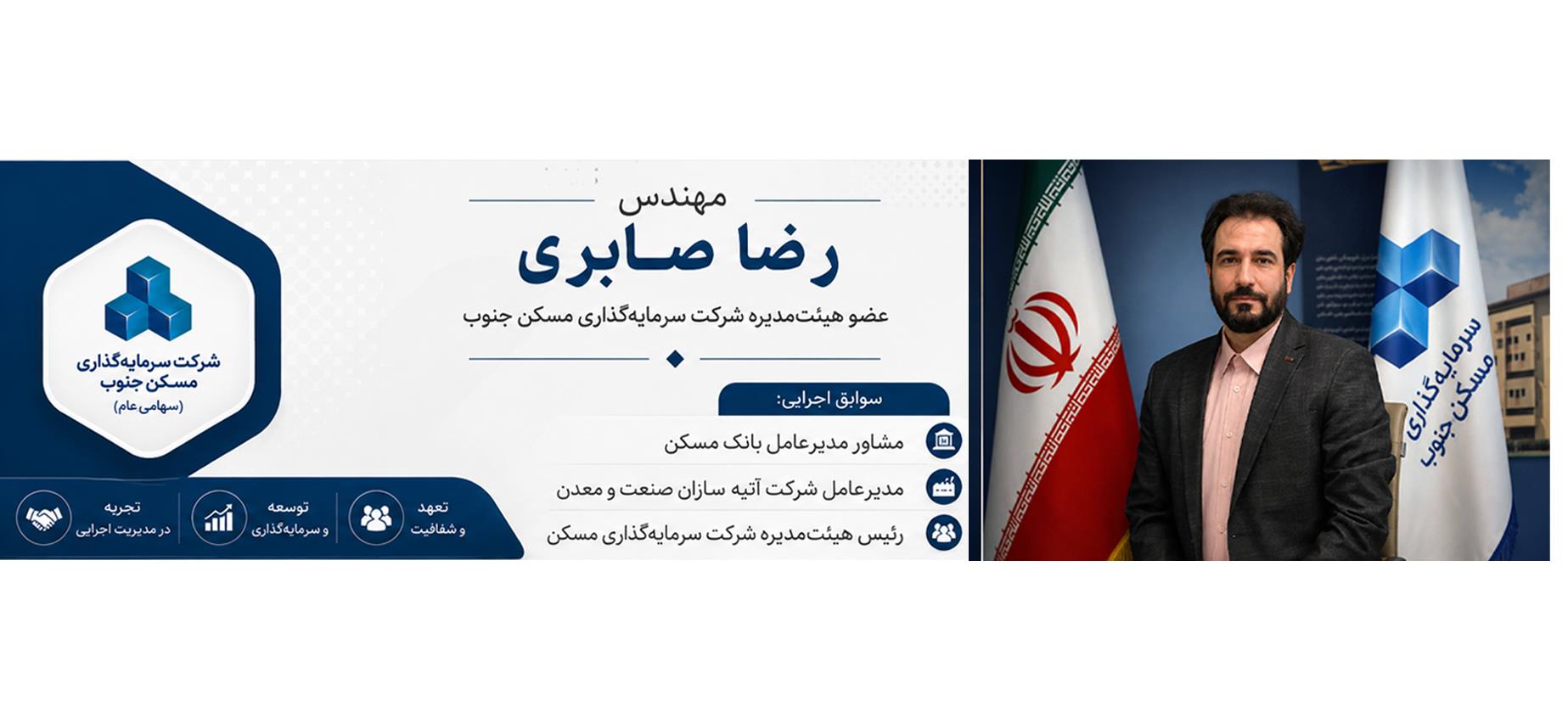 هییت مدیره
