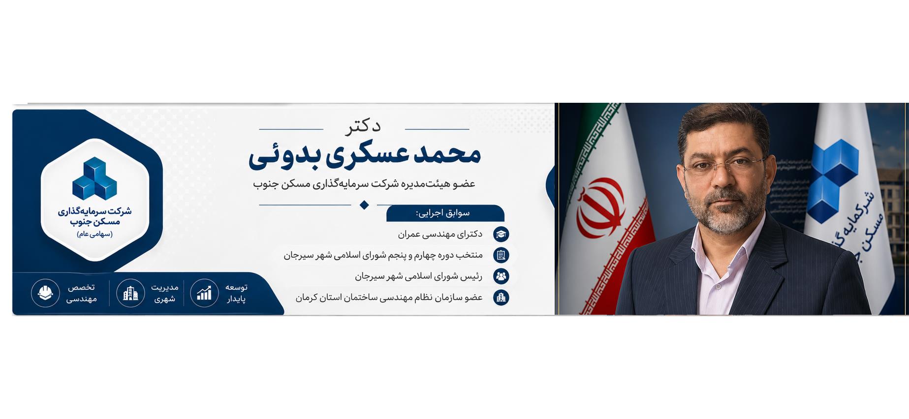 هییت مدیره