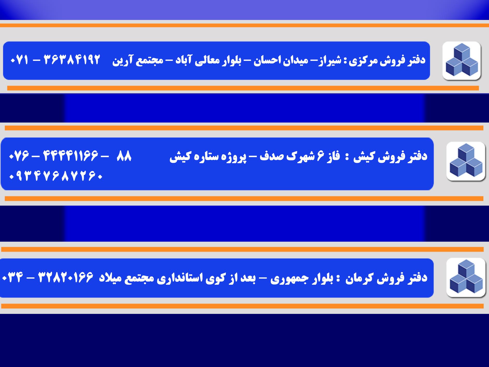 دفاتر فروش