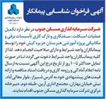 تکمیل عملیات اسکلت و سفتکاری و نازک کاری تاسیسات برقی و مکانیکی پروژه هنرستان جزیره کیش