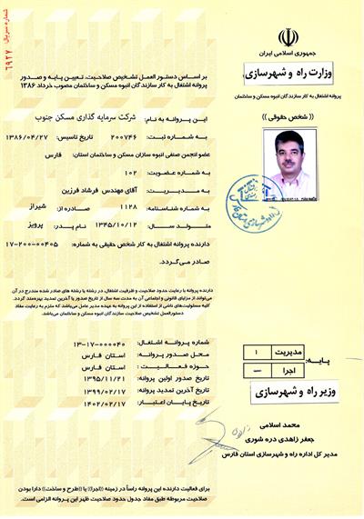 پروانه