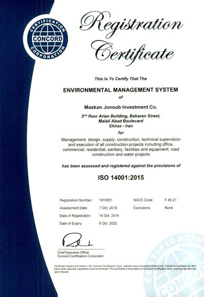 گواهینامه مدیریت محیط زیست